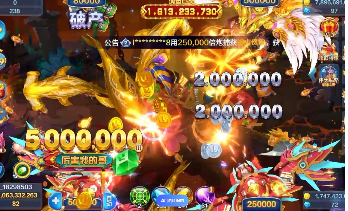 正版星力十代游戏:经典的深海捕鱼游戏版本